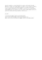 사회복지조사론] 연역적 논리와 귀납적 논리를 각각 설명하고 그 관계에 대하여 논하시오-5