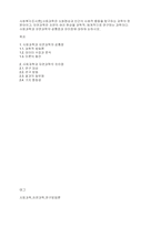 사회복지조사론] 사회과학은 사회현상과 인간의 사회적 행동을 탐구하는 과학의 한 분야이고, 자연과학은 자연의 여러 현상을 과학적, 체계적으로 연구하는 과학이다 사회과학과 자연과학의 공통점과 차이점에 대하여 논하시오-1