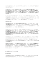 사회복지조사론] 사회과학은 사회현상과 인간의 사회적 행동을 탐구하는 과학의 한 분야이고, 자연과학은 자연의 여러 현상을 과학적, 체계적으로 연구하는 과학이다 사회과학과 자연과학의 공통점과 차이점에 대하여 논하시오-3