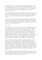 사회복지조사론] 사회과학은 사회현상과 인간의 사회적 행동을 탐구하는 과학의 한 분야이고, 자연과학은 자연의 여러 현상을 과학적, 체계적으로 연구하는 과학이다 사회과학과 자연과학의 공통점과 차이점에 대하여 논하시오-4