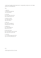 사회복지실천기술론] 이유없이 클라이언트가 기관을 방문해 소란을 피우는 경우 어떻게 대처하는 것이 바람직할까요-1