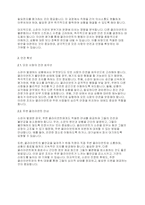 사회복지실천기술론] 이유없이 클라이언트가 기관을 방문해 소란을 피우는 경우 어떻게 대처하는 것이 바람직할까요-3