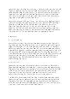 사회복지실천기술론] 이유없이 클라이언트가 기관을 방문해 소란을 피우는 경우 어떻게 대처하는 것이 바람직할까요-5