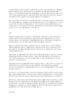 사회복지실천기술론] 이유없이 클라이언트가 기관을 방문해 소란을 피우는 경우 어떻게 대처하는 것이 바람직할까요-7