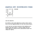 (2024년 2학기 인간과사회) 중간과제물- 먼저 인간과사회 교재 제15장 (커뮤니케이션, 문화, 대중매체)을 읽은 후, 대중매체의 효과에 대해서 정리하고, 교재에서의 대중매체 효과에 대한 이론들이 SNS를 중심으로 확산되는 메시지의 효과를 설명하는데 타당한지 여러 사례들을 들어 서술하시오-1