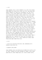 (2024년 2학기 인간과사회) 중간과제물- 먼저 인간과사회 교재 제15장 (커뮤니케이션, 문화, 대중매체)을 읽은 후, 대중매체의 효과에 대해서 정리하고, 교재에서의 대중매체 효과에 대한 이론들이 SNS를 중심으로 확산되는 메시지의 효과를 설명하는데 타당한지 여러 사례들을 들어 서술하시오-3