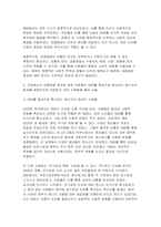 (2024년 2학기 인간과사회) 중간과제물- 먼저 인간과사회 교재 제15장 (커뮤니케이션, 문화, 대중매체)을 읽은 후, 대중매체의 효과에 대해서 정리하고, 교재에서의 대중매체 효과에 대한 이론들이 SNS를 중심으로 확산되는 메시지의 효과를 설명하는데 타당한지 여러 사례들을 들어 서술하시오-5