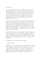 (2024년 2학기 인간과사회) 중간과제물- 먼저 인간과사회 교재 제15장 (커뮤니케이션, 문화, 대중매체)을 읽은 후, 대중매체의 효과에 대해서 정리하고, 교재에서의 대중매체 효과에 대한 이론들이 SNS를 중심으로 확산되는 메시지의 효과를 설명하는데 타당한지 여러 사례들을 들어 서술하시오-6