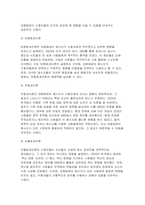 (2024년 2학기 인간과사회) 중간과제물- 먼저 인간과사회 교재 제15장 (커뮤니케이션, 문화, 대중매체)을 읽은 후, 대중매체의 효과에 대해서 정리하고, 교재에서의 대중매체 효과에 대한 이론들이 SNS를 중심으로 확산되는 메시지의 효과를 설명하는데 타당한지 여러 사례들을 들어 서술하시오-7