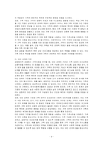 가족사정의 개념과 생태체계적 관점에서의 중요한 기준 다섯가지를 열거하고 각 기준에서 해야할 역할을 서술하시오-3