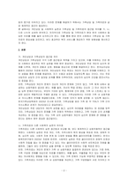 개인상담 및 다른 사회복지실천과 가족상담 및 가족치료의 접근법이 어떻게 다른지 설명하고 가족상담 및 가족치료가 현대 한국사회에서 필요한 이유를 예를 들어 논의하시오-2