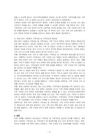 개인상담 및 다른 사회복지실천과 가족상담 및 가족치료의 접근법이 어떻게 다른지 설명하고 가족상담 및 가족치료가 현대 한국사회에서 필요한 이유를 예를 들어 논의하시오-3