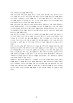 개인상담 및 다른 사회복지실천과 가족상담 및 가족치료의 접근법이 어떻게 다른지 설명하고 가족상담 및 가족치료가 현대 한국사회에서 필요한 이유를 예를 들어 논의하시오-4