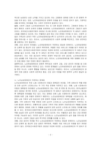 노인여성장애인과 노인남성장애인을 비교하여 이들이 직면하는 문제점의 차이에 대해 토론해 보시오-2