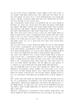 노인여성장애인과 노인남성장애인을 비교하여 이들이 직면하는 문제점의 차이에 대해 토론해 보시오-4