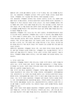 발달장애인 가족돌봄에 대해 조사하고 발달장애인 가족돌봄을 위한 국가와 사회적 지원을 탐색해 본 후 발달장애인의  가족돌봄에 대한 본인의 의견을 작성하세요-2