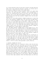 발달장애인 가족돌봄에 대해 조사하고 발달장애인 가족돌봄을 위한 국가와 사회적 지원을 탐색해 본 후 발달장애인의  가족돌봄에 대한 본인의 의견을 작성하세요-3