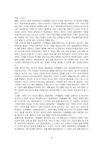 발달장애인 가족돌봄에 대해 조사하고 발달장애인 가족돌봄을 위한 국가와 사회적 지원을 탐색해 본 후 발달장애인의  가족돌봄에 대한 본인의 의견을 작성하세요-4
