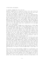 발달장애인 가족돌봄에 대해 조사하고 발달장애인 가족돌봄을 위한 국가와 사회적 지원을 탐색해 본 후 발달장애인의  가족돌봄에 대한 본인의 의견을 작성하세요-5