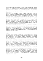 발달장애인 가족돌봄에 대해 조사하고 발달장애인 가족돌봄을 위한 국가와 사회적 지원을 탐색해 본 후 발달장애인의  가족돌봄에 대한 본인의 의견을 작성하세요-6