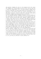 발달장애인 가족돌봄에 대해 조사하고 발달장애인 가족돌봄을 위한 국가와 사회적 지원을 탐색해 본 후 발달장애인의  가족돌봄에 대한 본인의 의견을 작성하세요-7