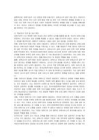 보육기관의 시간연장에 대한 찬성과 반대에 대한 학습자의 의견을 바탕으로 토론하세요-3