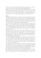 보육기관의 시간연장에 대한 찬성과 반대에 대한 학습자의 의견을 바탕으로 토론하세요-4