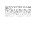 보육기관의 시간연장에 대한 찬성과 반대에 대한 학습자의 의견을 바탕으로 토론하세요-5