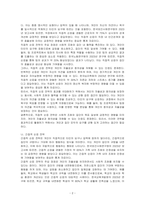 순응이란 타인 또는 집단의 요청, 압력에 응하는 행위를 말한다 순응의 원칙에 기초해서 개발된 순응전략에 대해 논하시오-2