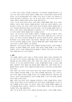 순응이란 타인 또는 집단의 요청, 압력에 응하는 행위를 말한다 순응의 원칙에 기초해서 개발된 순응전략에 대해 논하시오-4