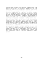 순응이란 타인 또는 집단의 요청, 압력에 응하는 행위를 말한다 순응의 원칙에 기초해서 개발된 순응전략에 대해 논하시오-5