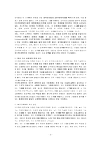 아동발달이론 중 하나를 선택하여 설명하고 현대의 아동의 생활과 복지정책에 적용할 수 있는 방안을 제시하시오-2