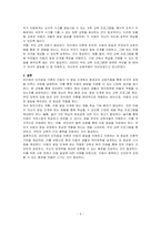 아동발달이론 중 하나를 선택하여 설명하고 현대의 아동의 생활과 복지정책에 적용할 수 있는 방안을 제시하시오-3