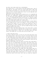 아동에 대한 정의는 다양한 관점에 따라 매우 다양하다 특히 오늘날 아동범죄와 관련 촉법소년 연령을 하향해야 한다는 의견이 제시되고 있다 아동특성을 고려하여 찬반에 대한 자신의 의견을 제시하시오-2