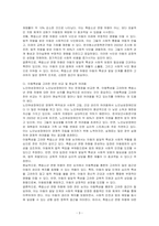 아동에 대한 정의는 다양한 관점에 따라 매우 다양하다 특히 오늘날 아동범죄와 관련 촉법소년 연령을 하향해야 한다는 의견이 제시되고 있다 아동특성을 고려하여 찬반에 대한 자신의 의견을 제시하시오-3