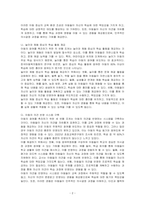 어린이집, 유치원, 초, 중, 고 학교에서 아동의 참여를 촉진하기 위해서 필요한 조처에 대해 토론하시오-2