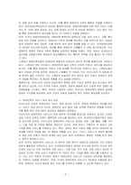 우리나라 장애인복지와 외국의 장애인복지를 비교하여 기술하시오-2