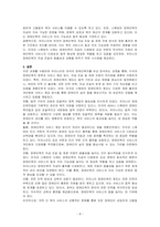 우리나라 장애인복지와 외국의 장애인복지를 비교하여 기술하시오-4