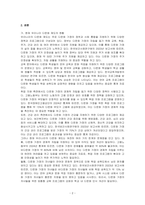 우리나라의 다문화제도에 대한 개선점과 발전방향을 기술하세요-2