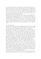 우리나라의 다문화제도에 대한 개선점과 발전방향을 기술하세요-3