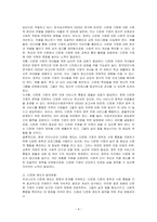 우리나라의 다문화제도에 대한 개선점과 발전방향을 기술하세요-4