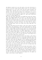 우리나라의 다문화제도에 대한 개선점과 발전방향을 기술하세요-5