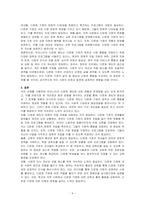 우리나라의 다문화제도에 대한 개선점과 발전방향을 기술하세요-6