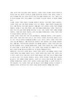 우리나라의 다문화제도에 대한 개선점과 발전방향을 기술하세요-7