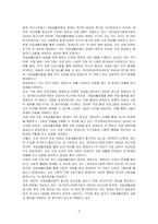 장애인복지에서 자립생활모델의 현황과 전망에 대하여 논하시오-3