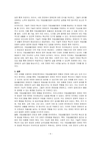 장애인복지에서 자립생활모델의 현황과 전망에 대하여 논하시오-5