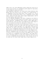 장애인복지에서 자립생활모델의 현황과 전망에 대하여 논하시오-6