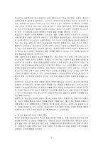 청소년의 개념을 열거하고 청소년 발달이론 4가지 이론의 특성을 서술하시오-2