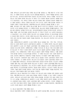 청소년의 개념을 열거하고 청소년 발달이론 4가지 이론의 특성을 서술하시오-3