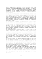 청소년의 개념을 열거하고 청소년 발달이론 4가지 이론의 특성을 서술하시오-4